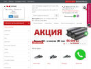 Официальная страница Компания по продаже черного металлопроката на сайте Справка-Регион