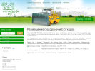Официальная страница Чистый город, компания по захоронению отходов на сайте Справка-Регион