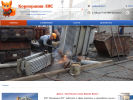 Оф. сайт организации corp-lis.ru