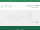 Официальная страница Центрспецавто, компания по утилизации жидких коммунальных отходов на сайте Справка-Регион
