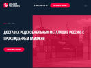 Оф. сайт организации customsolutions.ru