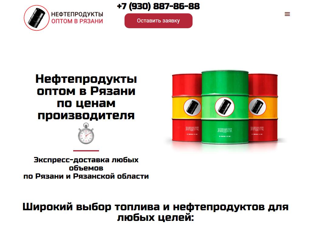 Нефтепродукты оптом - ТПА, торговая компания на сайте Справка-Регион