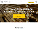 Оф. сайт организации dealloy.ru
