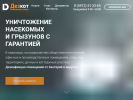 Оф. сайт организации dezkot.ru