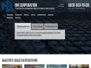 Официальная страница Корпорация ДМ, торгово-производственная компания на сайте Справка-Регион