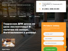 Официальная страница Сибвторпласт, компания по производству террасной ДПК доски на сайте Справка-Регион