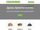 Оф. сайт организации drova-briket-ugol.ru