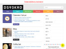 Оф. сайт организации ds93krd.ru