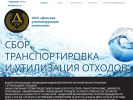 Официальная страница Донская утилизирующая компания на сайте Справка-Регион