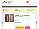 Оф. сайт организации dveri.stal-plus.ru