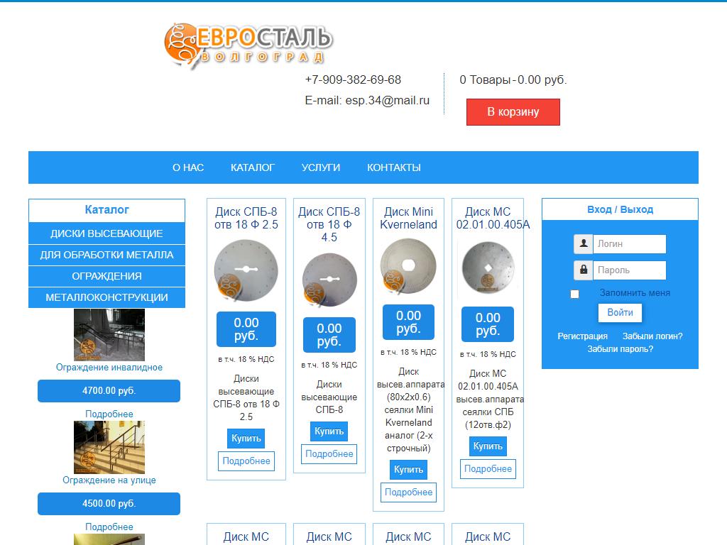 ЕВРОСТАЛЬ, производственно-торговая компания на сайте Справка-Регион