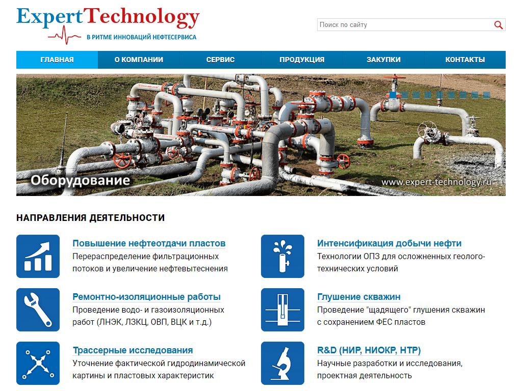 Эксперт Технолоджи, компания на сайте Справка-Регион