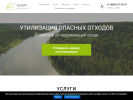 Оф. сайт организации eco-generation.ru