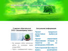 Оф. сайт организации ecomanager-plus.ru