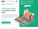 Оф. сайт организации econep.ru