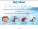 Оф. сайт организации ecoprofchem.ru