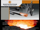 Официальная страница Экотехсплав, торгово-производственная компания на сайте Справка-Регион