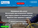 Официальная страница Екатеринбург Газ, газовая служба на сайте Справка-Регион
