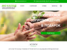 Официальная страница Эко Каскад, научно-производственная экологическая компания на сайте Справка-Регион