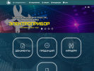 Официальная страница Электроприбор, завод на сайте Справка-Регион