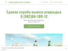 Официальная страница Пункт приема вторсырья, ИП Лысенко И.А. на сайте Справка-Регион