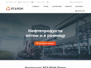 Оф. сайт организации etalonplus.info