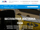 Оф. сайт организации eurogas-lpg.ru