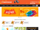 Оф. сайт организации ferrocom-ekb.ru