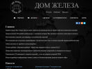 Оф. сайт организации ferrumdom.ru