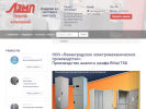 Оф. сайт организации gclemp.ru