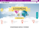 Официальная страница Gelione.ru, интернет-магазин на сайте Справка-Регион