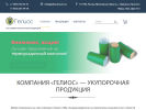 Оф. сайт организации geliosclosures.ru