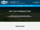 Оф. сайт организации geo-174.ru