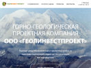 Оф. сайт организации geolinvestproekt.ru