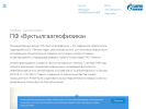 Оф. сайт организации georesurs.gazprom.ru
