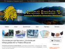 Официальная страница Золотой Клондайк-78, компания по утилизации электронной техники на сайте Справка-Регион