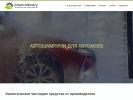 Оф. сайт организации greenind.ru