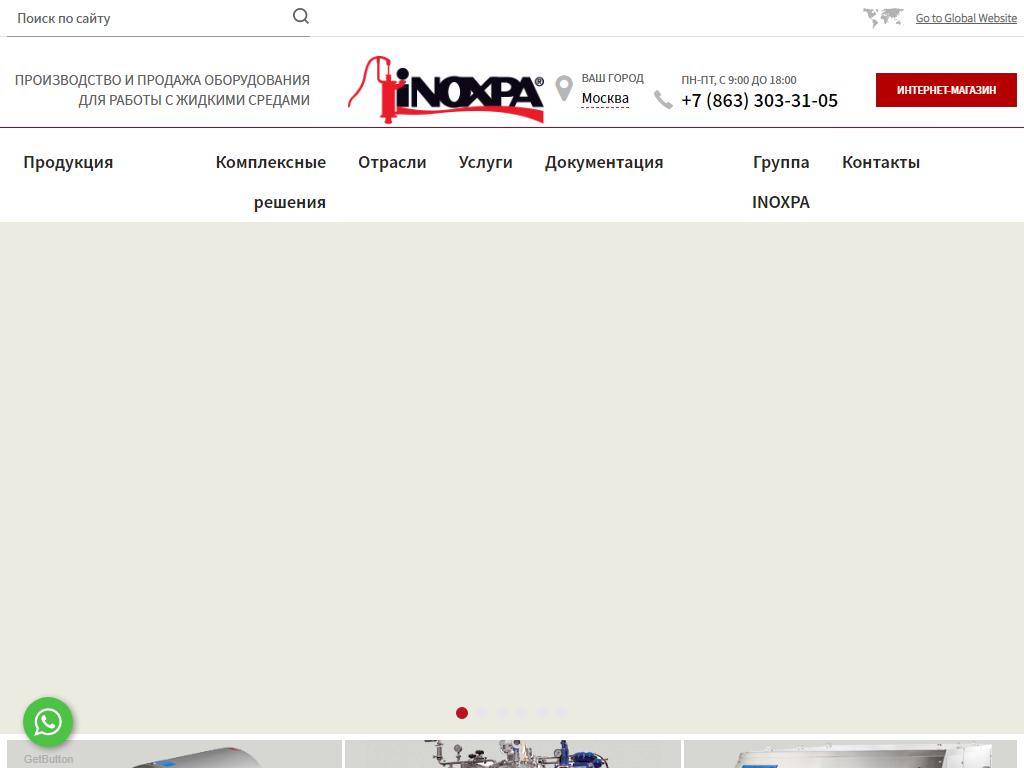 ИНОКСПА, компания на сайте Справка-Регион
