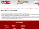 Официальная страница Металлоптторг, торгово-производственная компания на сайте Справка-Регион