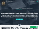 Оф. сайт организации imperiastaly.ru
