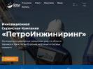 Оф. сайт организации iscpetro.ru