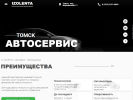 Официальная страница Немец-Авто, автотехцентр на сайте Справка-Регион