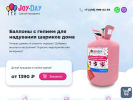 Оф. сайт организации joy-day.ru