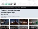 Оф. сайт организации kirovchermet.ru