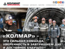 Оф. сайт организации kolmar.ru