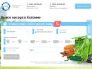 Оф. сайт организации kolomna.teh-eco.com