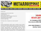 Оф. сайт организации kolomnametall.ru