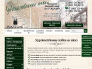 Официальная страница Металлист, производственно-торговая компания на сайте Справка-Регион