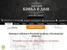 Оф. сайт организации kovka-atlant.ru