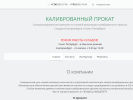 Оф. сайт организации kpekb.ru